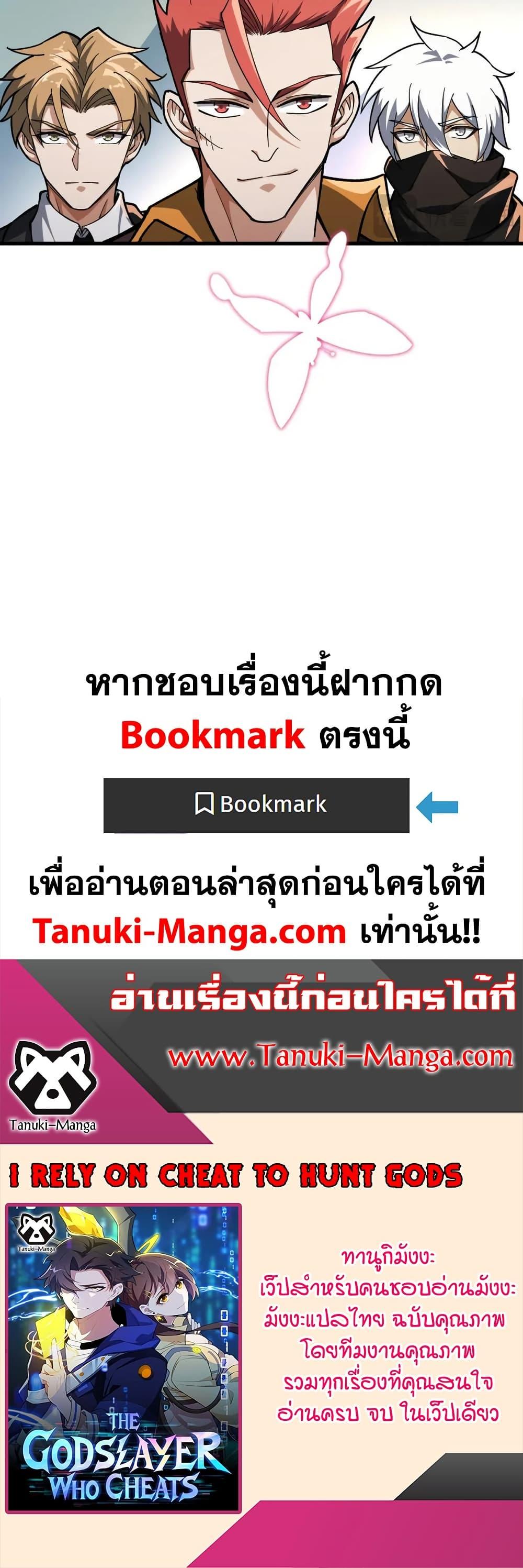 Manga-lc-com อ่านมังงะ อ่านการ์ตูน ออนไลน์ ฟรี I Rely On Cheat To Hunt Gods ตอนที่ 1 2 3 4 5 6 7 8 9 10 11 12 13 14 ฟรี ไม่มีโฆษณา Manga-lc - อ่าน มังงะ อ่าน การ์ตูน ออนไลน์ อ่านมังงะ ฟรี