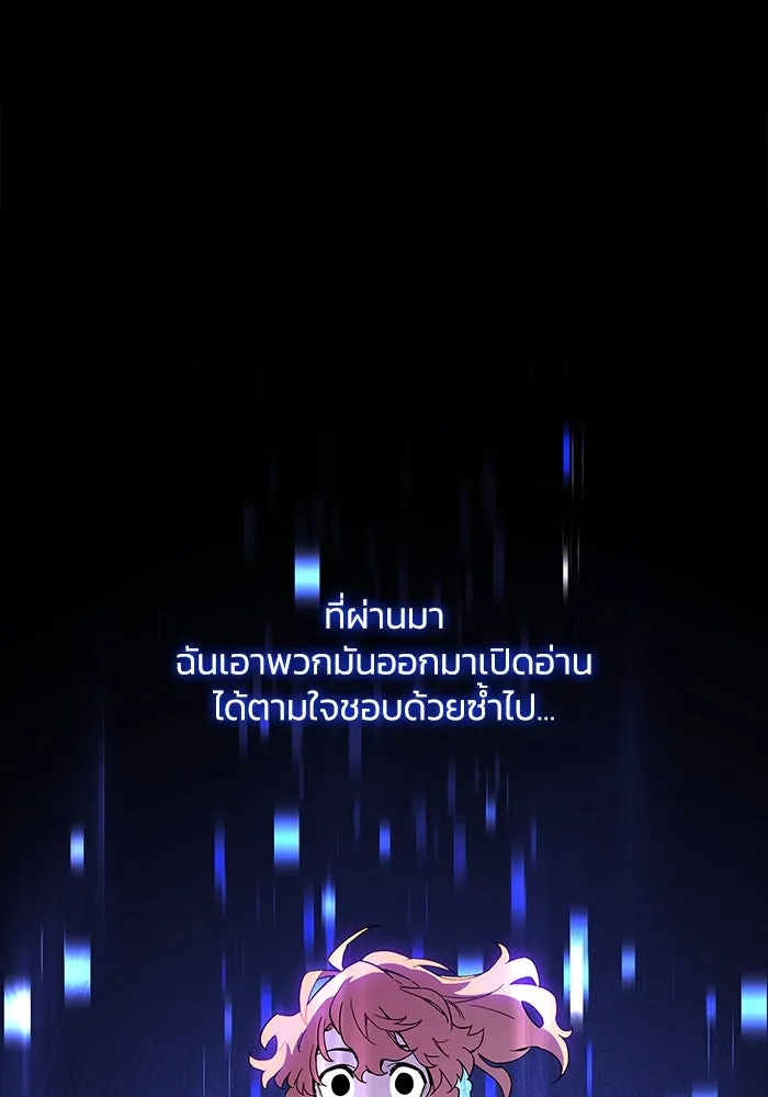 ฟิลเลียโรเซ่กับคำทำนายแห่งมงกุฎหนาม ตอนที่ 8 รูปที่ 25