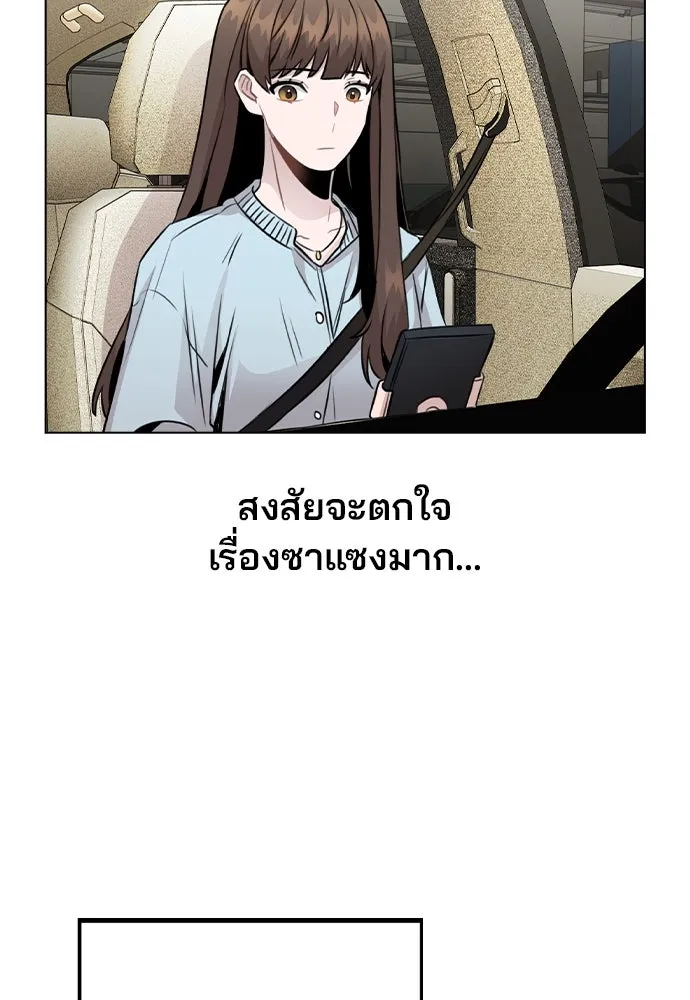 รักผิดแผน ตอนที่ 21 รูปที่ 68