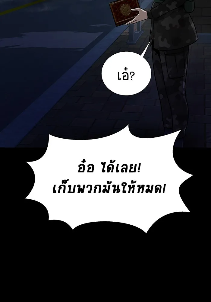 เพลเยอร์นักกินเหล็ก ตอนที่ 37 รูปที่ 112