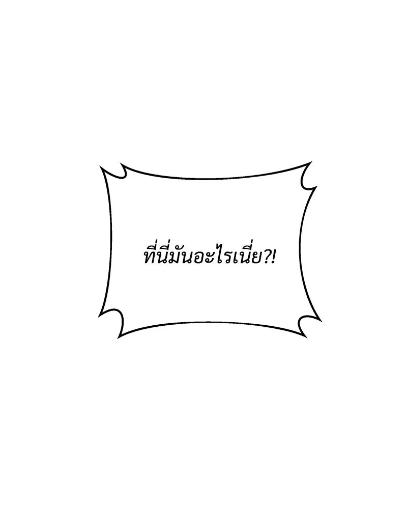สัปดาห์นี้งดอัปตอนใหม่ ตอนที่ 15 รูปที่ 146