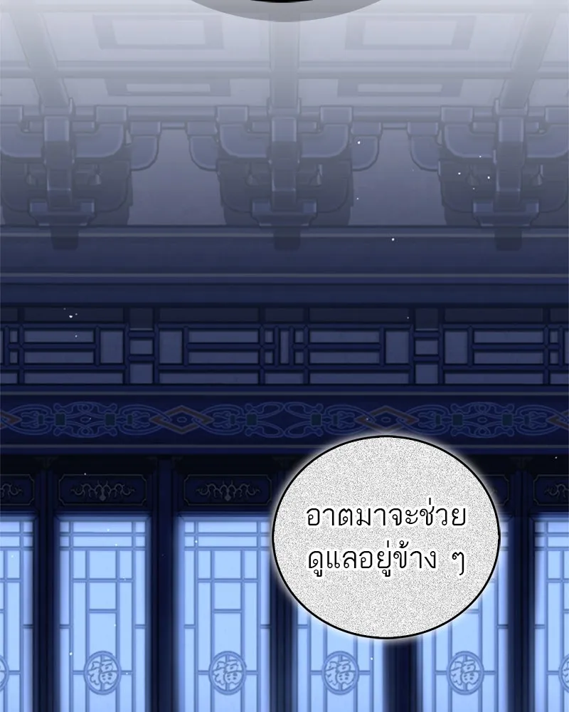 สุดยอดเทรนเนอร์แห่งยุทธภพ ตอนที่ 46 ตัดสินใจได้ด้วยตัวเอง รูปที่ 2