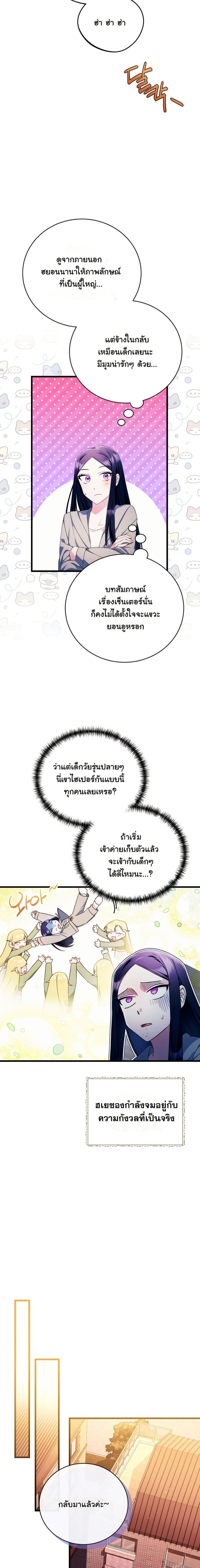 Manga-lc-com อ่านมังงะ อ่านการ์ตูน ออนไลน์ ฟรี I Tried to Debut My Kid, But Ended Up Debuting Myself ตอนที่ 1 2 3 4 5 6 7 8 9 10 11 12 13 14 ฟรี ไม่มีโฆษณา Manga-lc - อ่าน มังงะ อ่าน การ์ตูน ออนไลน์ อ่านมังงะ ฟรี