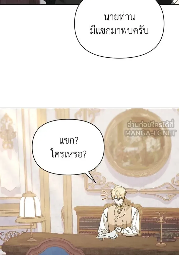 ชีวิตใหม่ในตระกูล ตอนที่ 92 รูปที่ 34