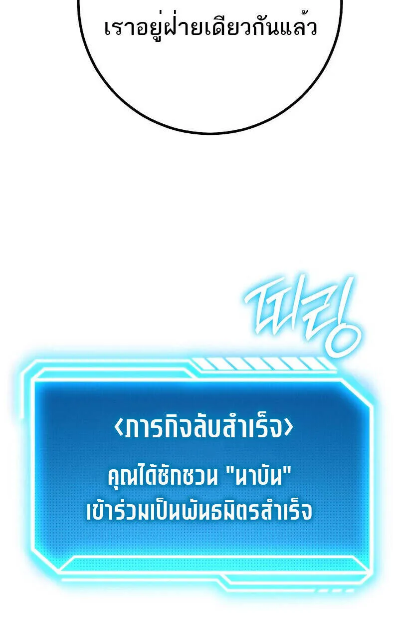 Regressing as the Reincarnated Bastard of the Sword Clan ตอนที่ ตอนที่ 51 รูปที่ 115