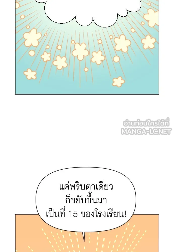 นักเล่นแร่แปรธาตุสายเปย์ ตอนที่ 14 รูปที่ 78