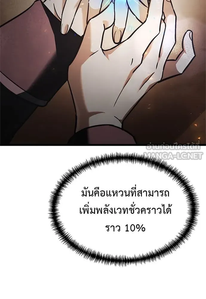 อัศวินดำล่าท้าเวลา ตอนที่ 110 รูปที่ 13