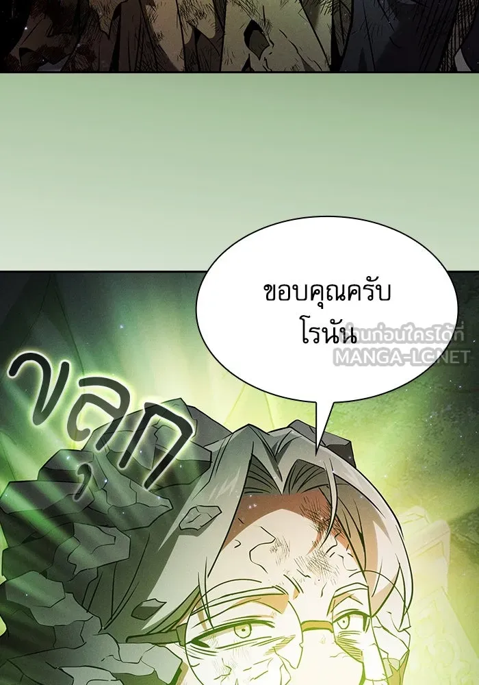 นักดาบอัจฉริยะจากอะคาเดมี ตอนที่ 48 รูปที่ 63