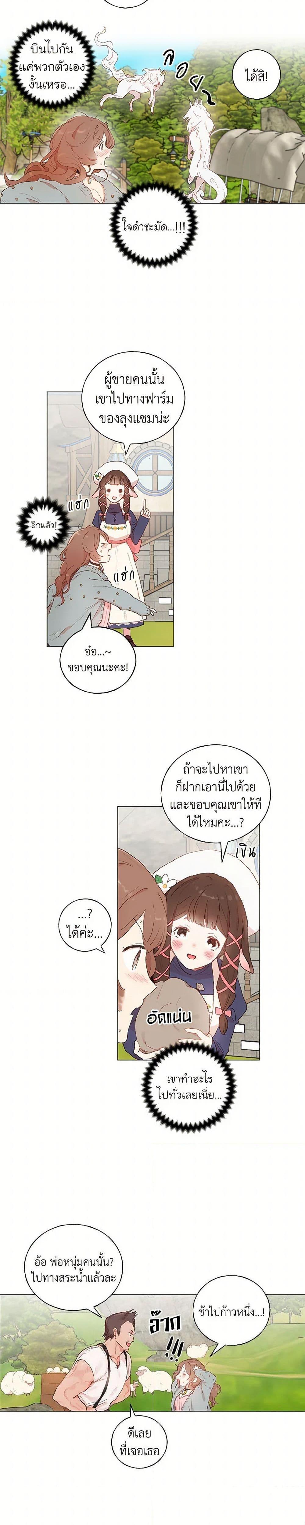 Manga-lc-com อ่านมังงะ อ่านการ์ตูน ออนไลน์ ฟรี My Teacher Has Chosen My Husband Candidates ตอนที่ 1 2 3 4 5 6 7 8 9 10 11 12 13 14 ฟรี ไม่มีโฆษณา Manga-lc - อ่าน มังงะ อ่าน การ์ตูน ออนไลน์ อ่านมังงะ ฟรี