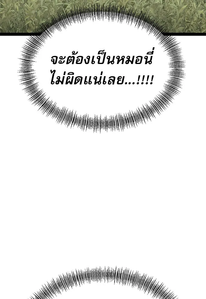 ก็อบลินเลเวล 999 ตอนที่ 20 รูปที่ 178