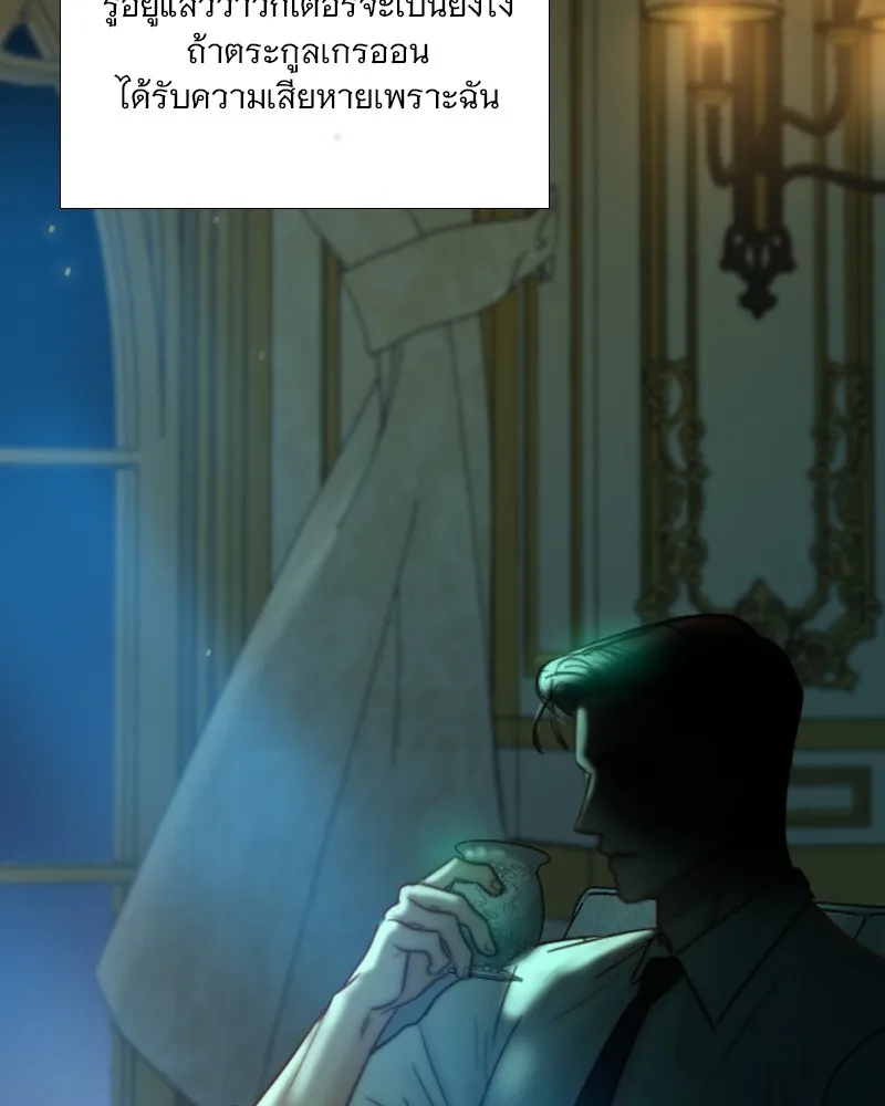 เซเรน่า ตอนที่ 91 รูปที่ 7