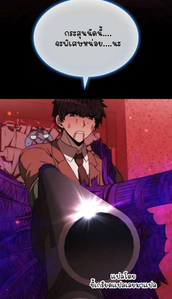 Part-Time Grim Reaper ตอนที่ ตอนที่ 35 รูปที่ 148