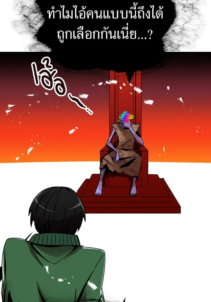 เพลเยอร์เลือดเทวะ ตอนที่ 3 บททดสอบของประตู รูปที่ 88