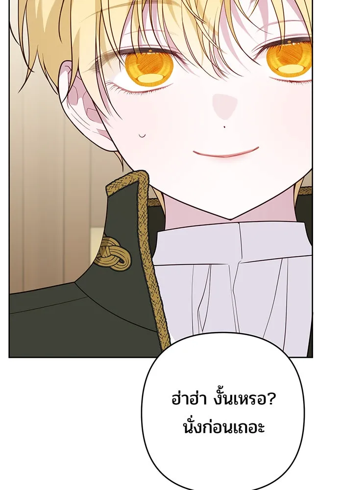 หนูน้อยทรราช ตอนที่ 67 รูปที่ 89