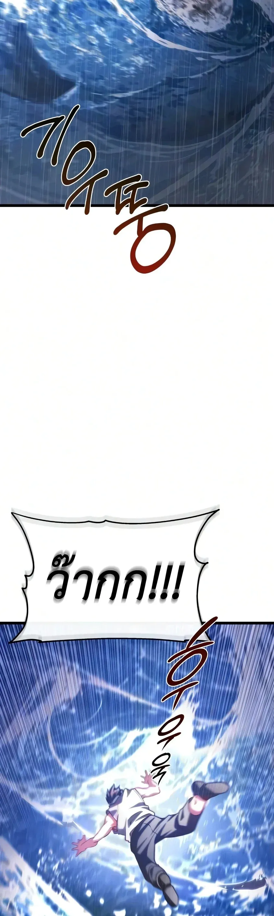 The Shepherd Wizard จอมเวทคนเล_ยงแกะ ตอนที่ ตอนที่ 19 รูปที่ 105