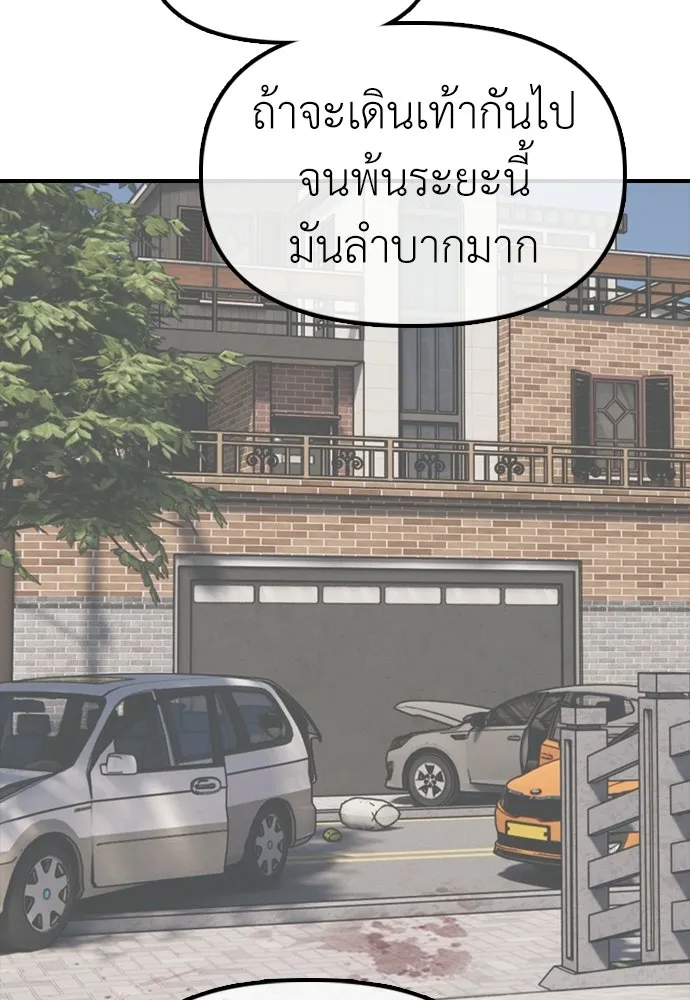 ผู้กล้าฝ่าวันสิ้นโลก ตอนที่ 54 ไอดอลสาว ยูจีอัน รูปที่ 154