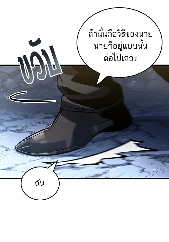หลังวันสิ้นโลก ตอนที่ 162 รูปที่ 50