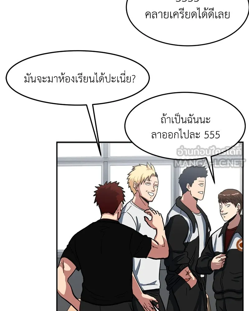 โรงเรียนสัตว์กินเนื้อ ตอนที่ 2 รูปที่ 78