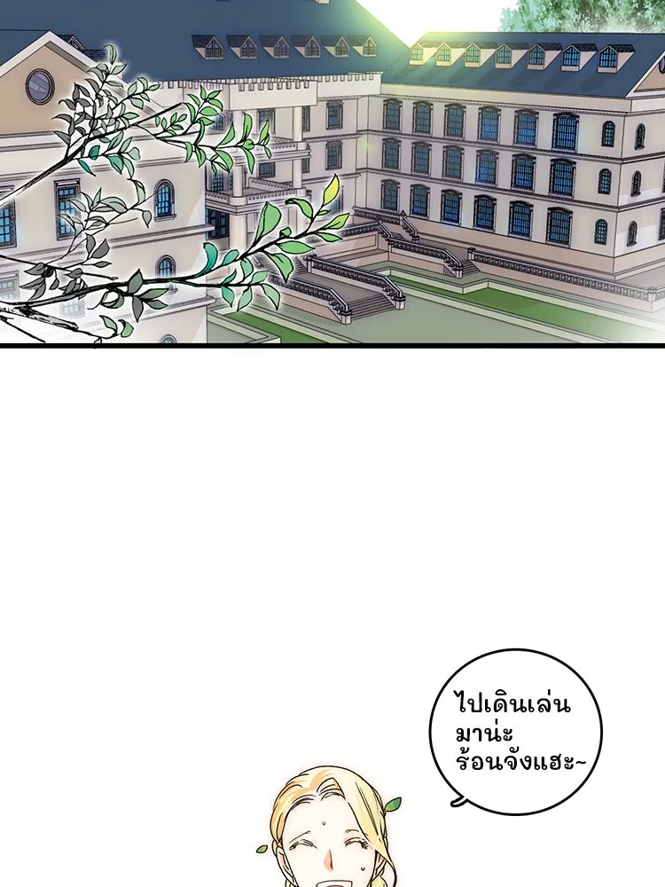 Bring the Love ตอนที่ 2 รูปที่ 31