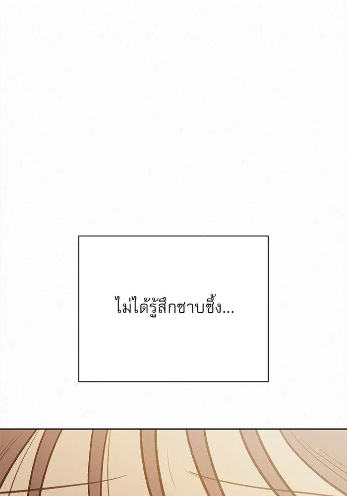ปฏิบัติการรักวุ่นหัวใจ ตอนที่ 67 รูปที่ 121