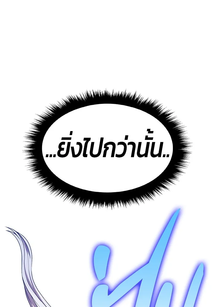+99 ท่อนไม้พร้อมบวก ตอนที่ 60 ดิเมนชันอีตเตอร์ (8) รูปที่ 151