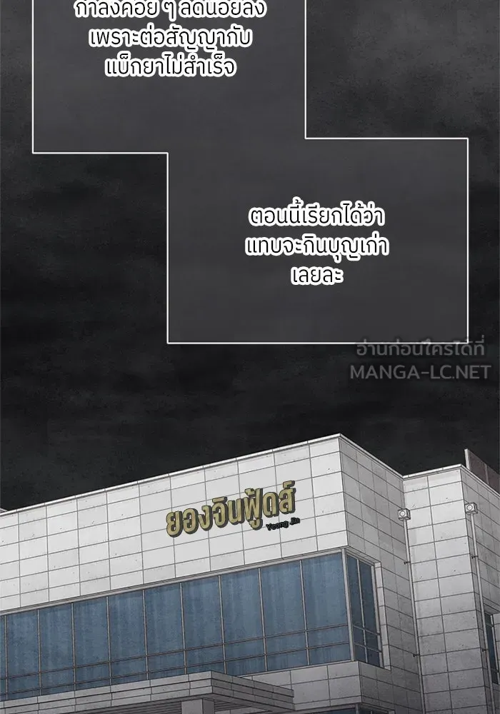 สลับรัก สลับชะตา ตอนที่ 28 รูปที่ 108