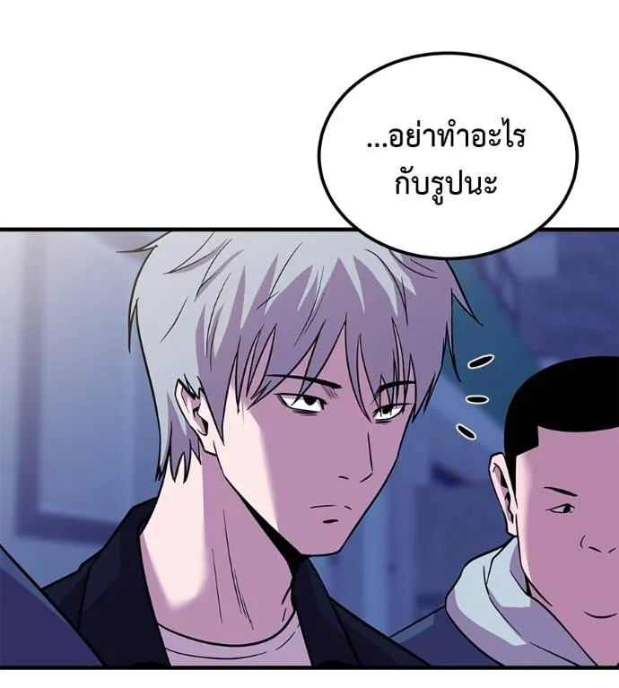 เรียกฉันว่าพระเจ้า ตอนที่ 8 รูปที่ 181