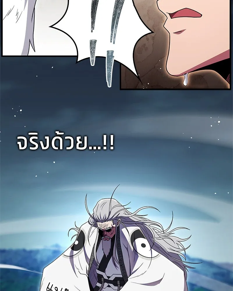 สุดยอดเทรนเนอร์แห่งยุทธภพ ตอนที่ 64 มหาศึกของยอดจอมยุทธ์ รูปที่ 107