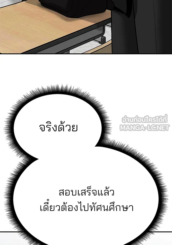 เลวฟาดเลว ตอนที่ 89 รูปที่ 3