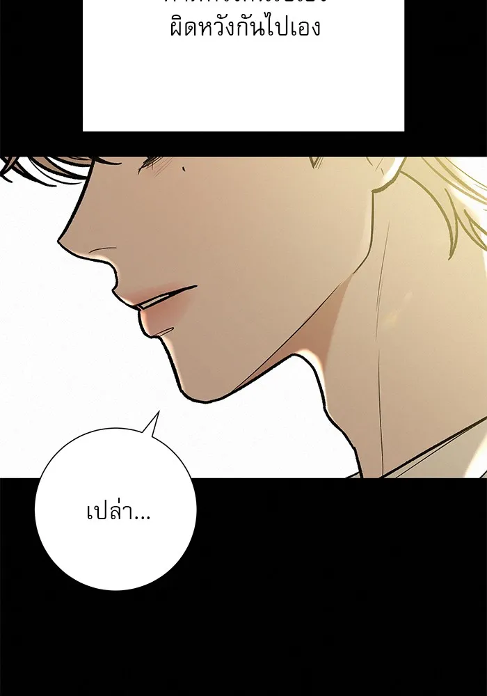 ปฏิบัติการรักวุ่นหัวใจ ตอนที่ 80 รูปที่ 13