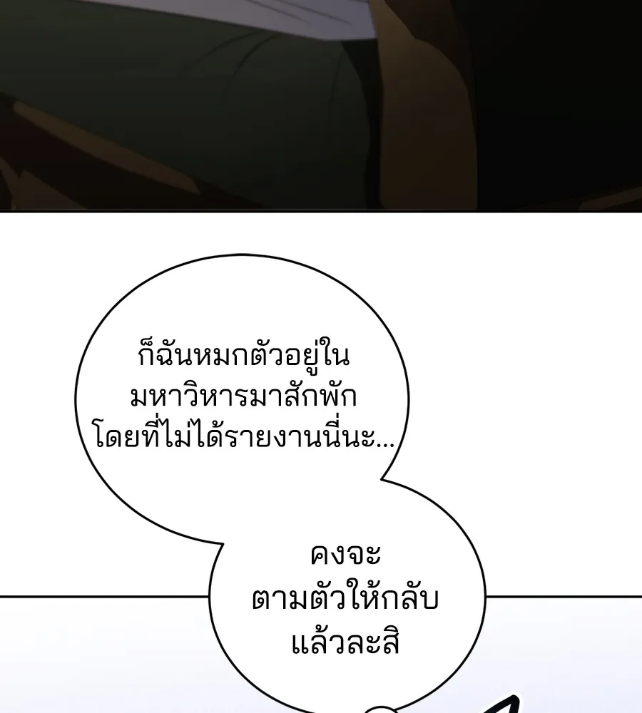 ทางหลุดพ้นของนักบุญลวง ตอนที่ 27 รูปที่ 71