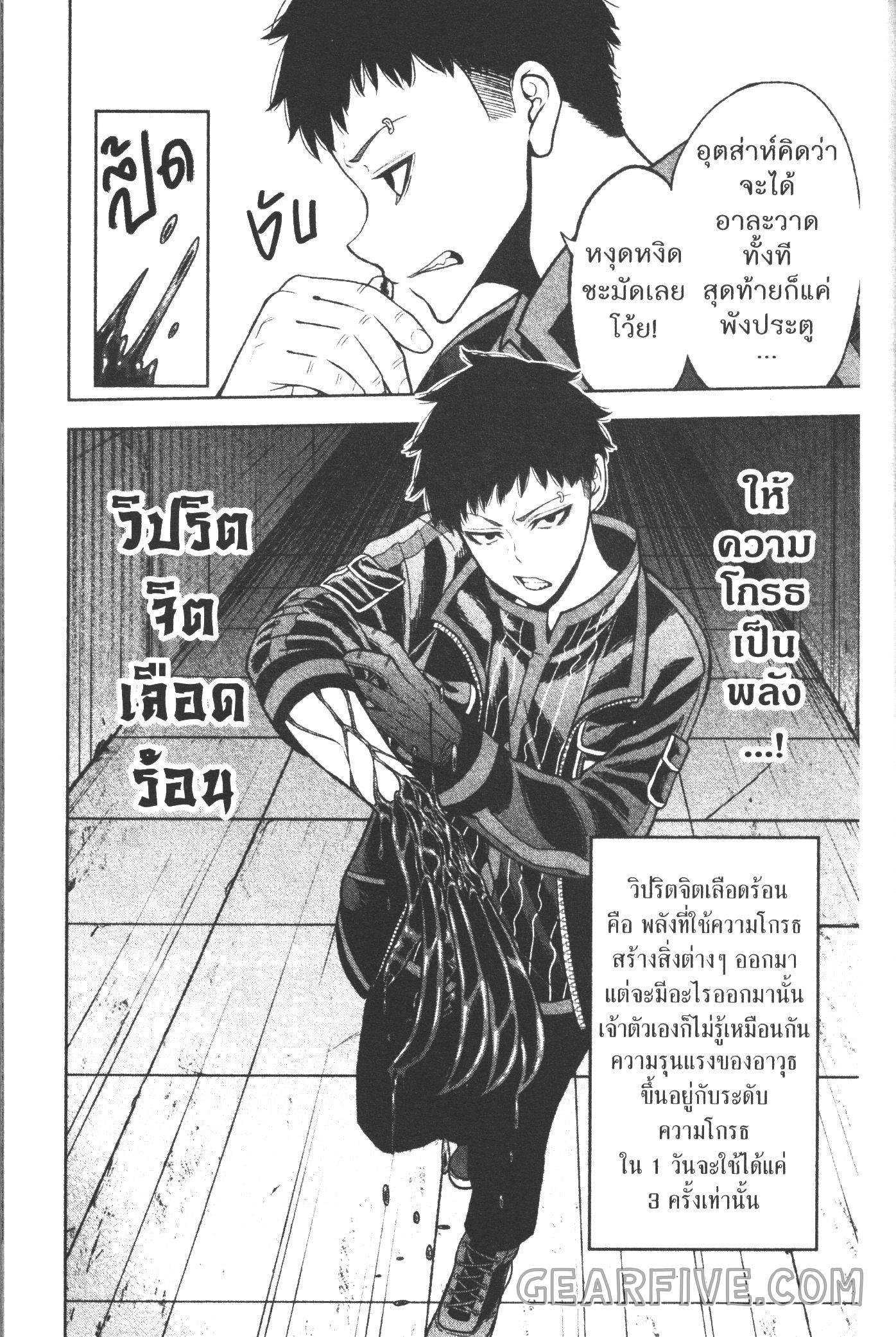Manga-lc-com อ่านมังงะ อ่านการ์ตูน ออนไลน์ ฟรี Tougen Anki สงครามเลือดอสูร ตอนที่ 1 2 3 4 5 6 7 8 9 10 11 12 13 14 ฟรี ไม่มีโฆษณา Manga-lc - อ่าน มังงะ อ่าน การ์ตูน ออนไลน์ อ่านมังงะ ฟรี