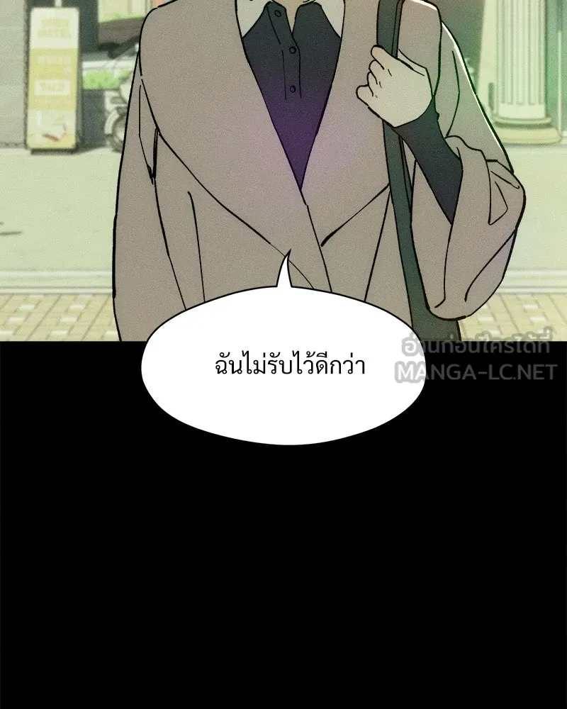 บุปผารุ่มราคะ ตอนที่ 94 รูปที่ 18