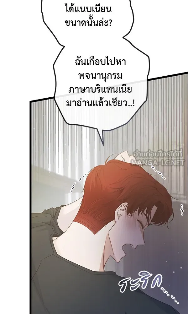 ชีวิตนี้เพื่อเธอ ตอนที่ 17 รูปที่ 21