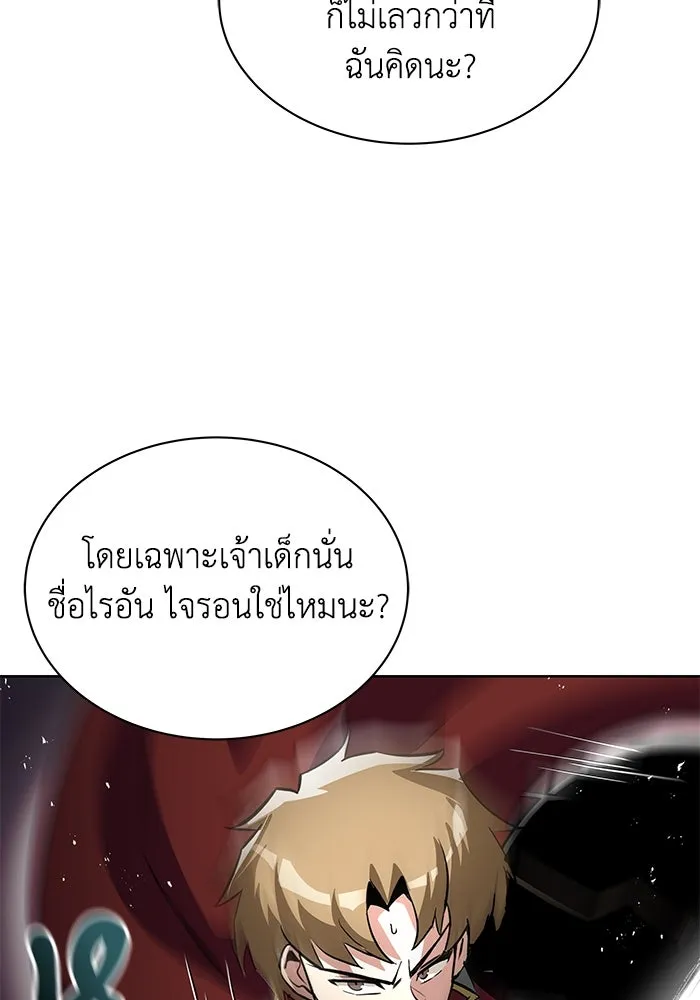 ชีวิตพลิกผันของลอร์ดผู้เกียจคร้าน ตอนที่ 34 สถานการณ์ที่คาดไม่ถึง รูปที่ 11