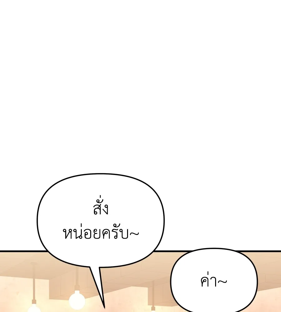 Spy House ตอนที่ 31 รูปที่ 152