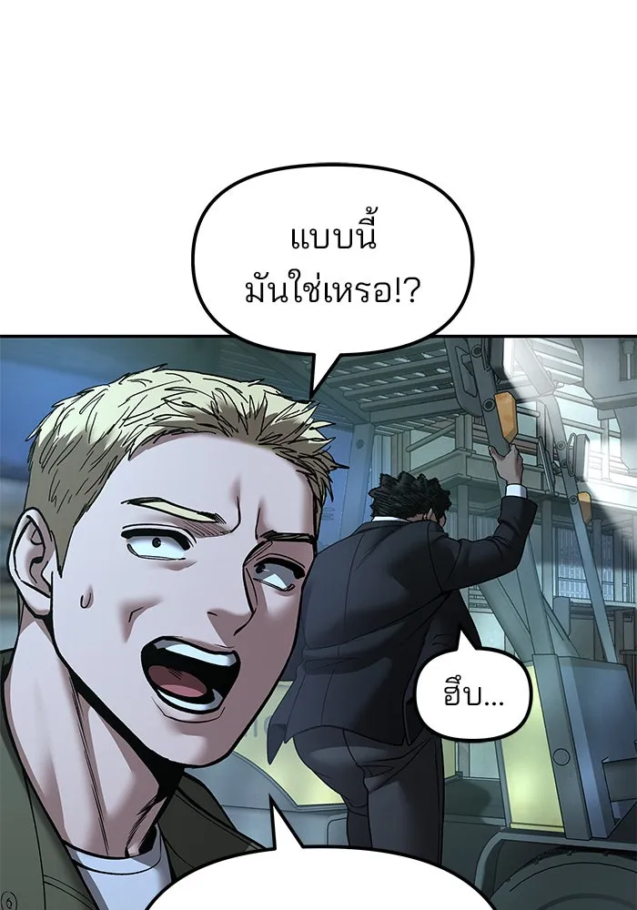 เลวฟาดเลว ตอนที่ 187 รูปที่ 139