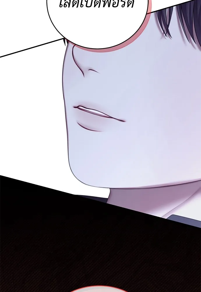 สาวใช้อย่างฉัน ขอเลือกหันหลังให้นาย ตอนที่ 28 รูปที่ 8