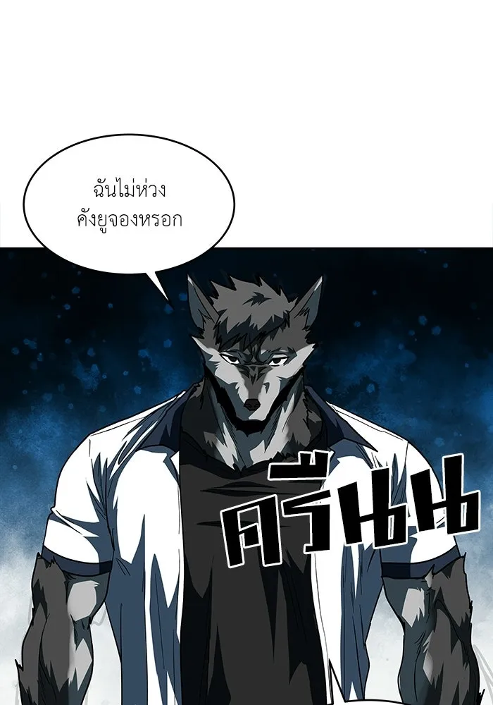 โรงเรียนสัตว์กินเนื้อ ตอนที่ 111 รูปที่ 35