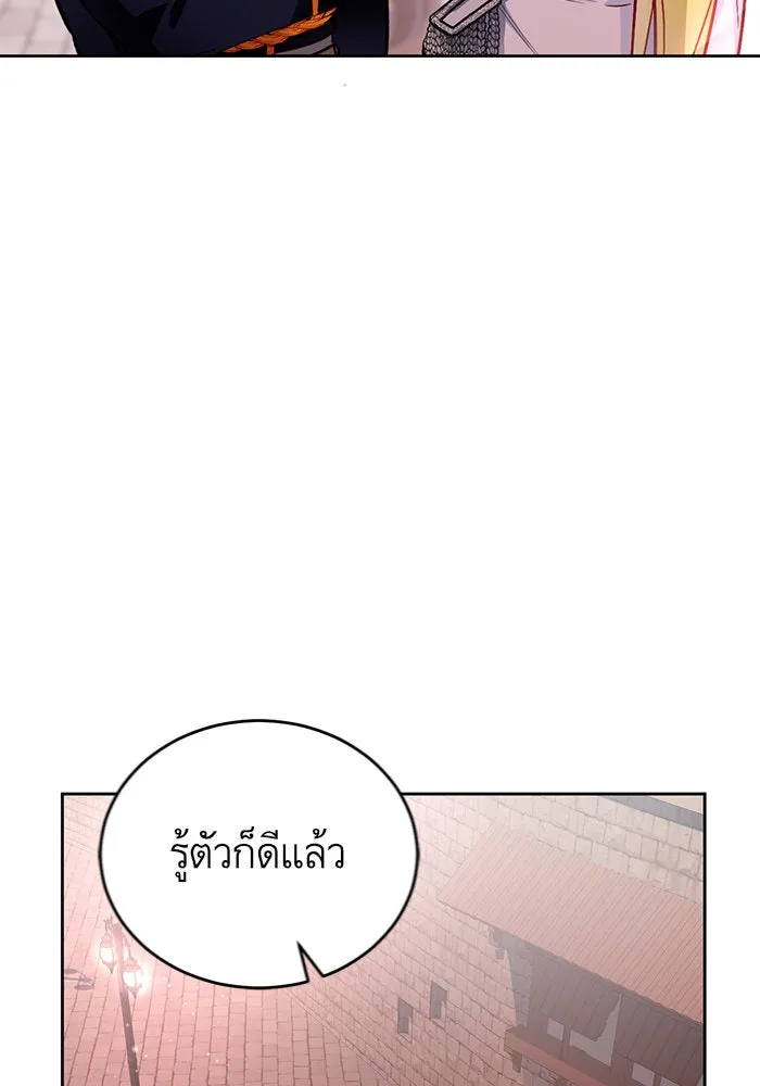 บุตรีดยุกขอไม่แต่งงานbrกับหนุ่มในฝัน ตอนที่ 6 รูปที่ 112