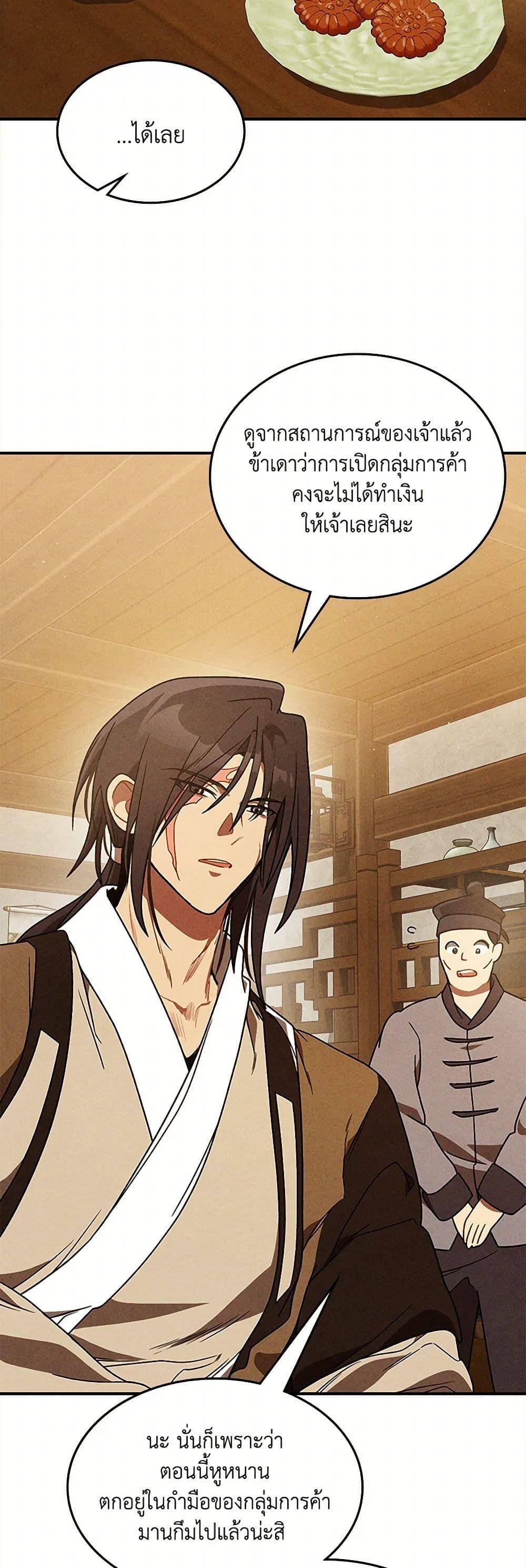 Manga-lc-com อ่านมังงะ อ่านการ์ตูน ออนไลน์ ฟรี Chronicles Of The Martial God’s Return ตอนที่ 1 2 3 4 5 6 7 8 9 10 11 12 13 14 ฟรี ไม่มีโฆษณา Manga-lc - อ่าน มังงะ อ่าน การ์ตูน ออนไลน์ อ่านมังงะ ฟรี