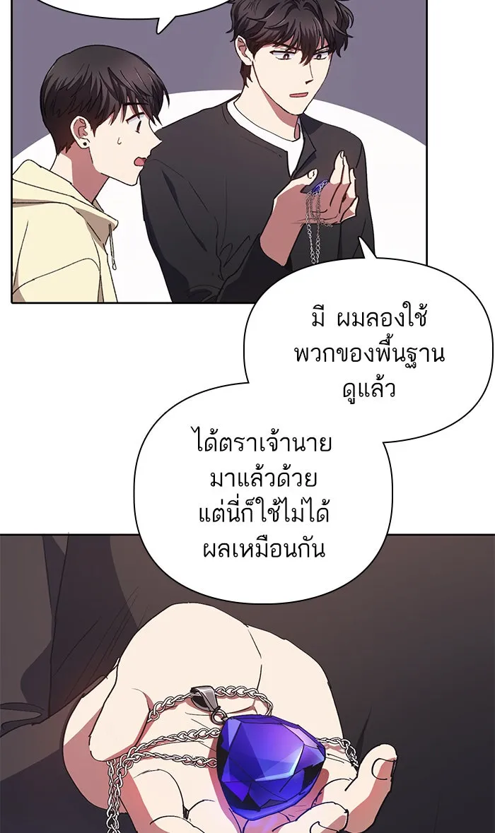 My S-Class Hunters ตอนที่ 21 ราชสีห์เขาเพลิง (1) รูปที่ 43