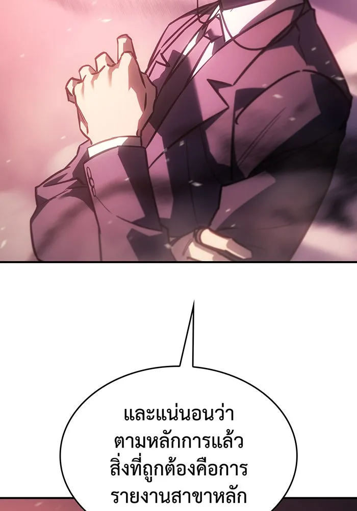 เกิดใหม่พร้อมพลังแห่งราชัน ตอนที่ 19 รูปที่ 82