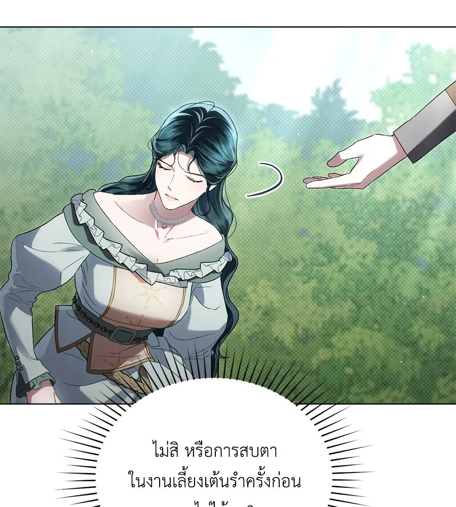 เล่ห์รักชนชั้นสูง ตอนที่ 42 รูปที่ 19