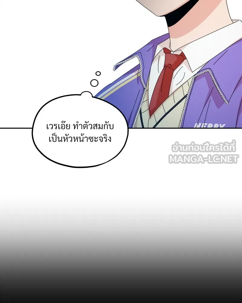 Pyramid Game เกมพีระมิด ตอนที่ 48 รูปที่ 12