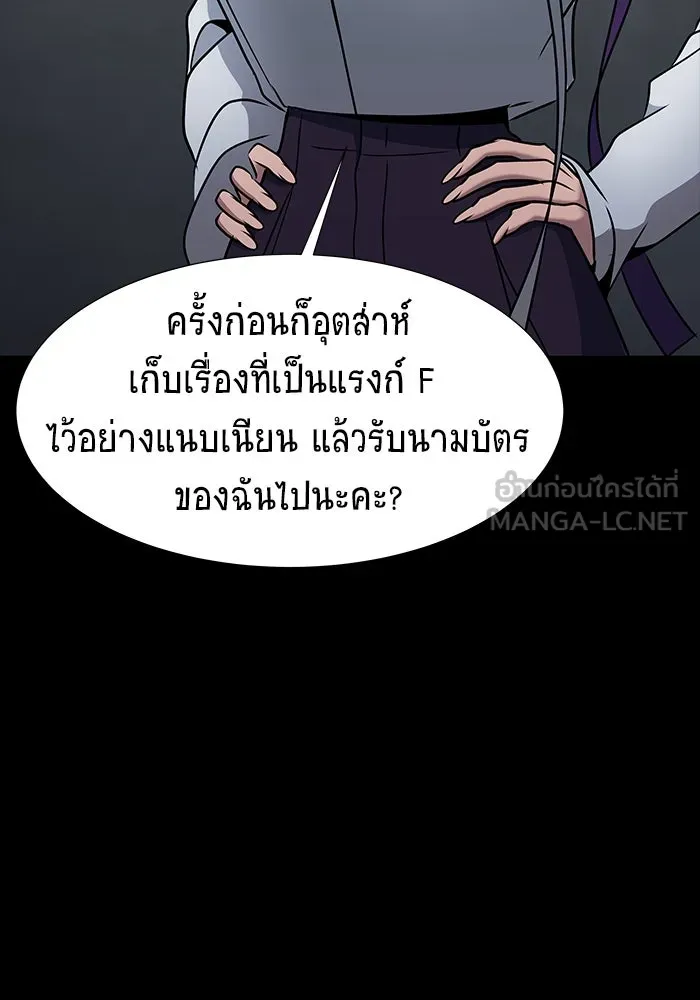 เพลเยอร์นักกินเหล็ก ตอนที่ 26 รูปที่ 81