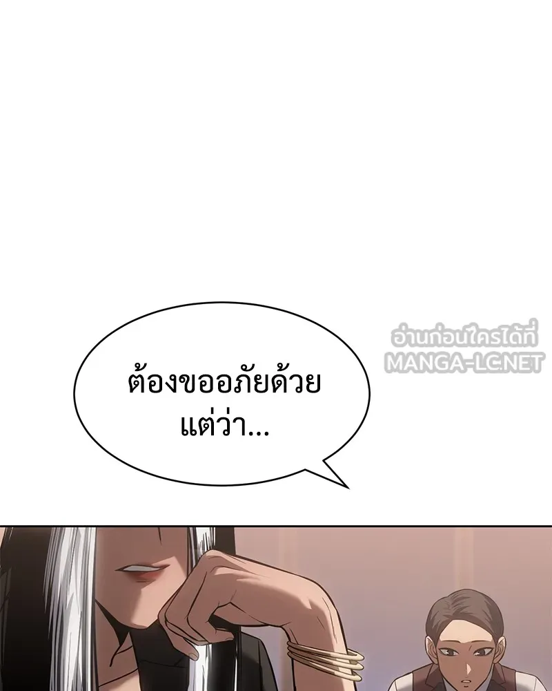 แบคXX ตอนที่ 77 รูปที่ 159