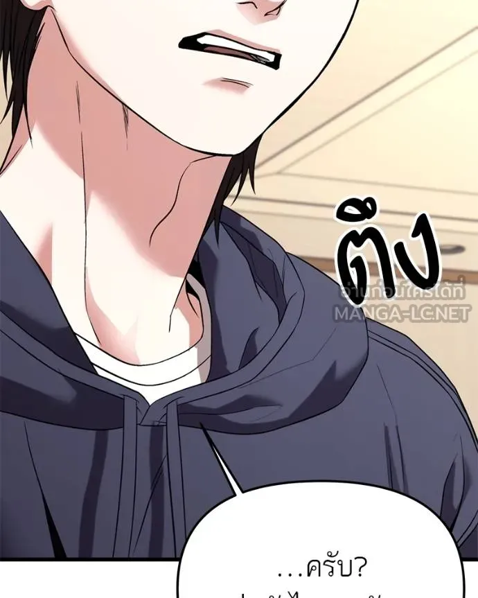 โทษที พื้นที่นี้ ตอนที่ 26 รูปที่ 217