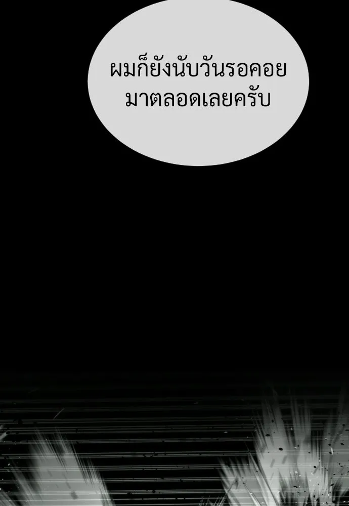 นักฆ่าย้อนวัย ตอนที่ 109 รูปที่ 25