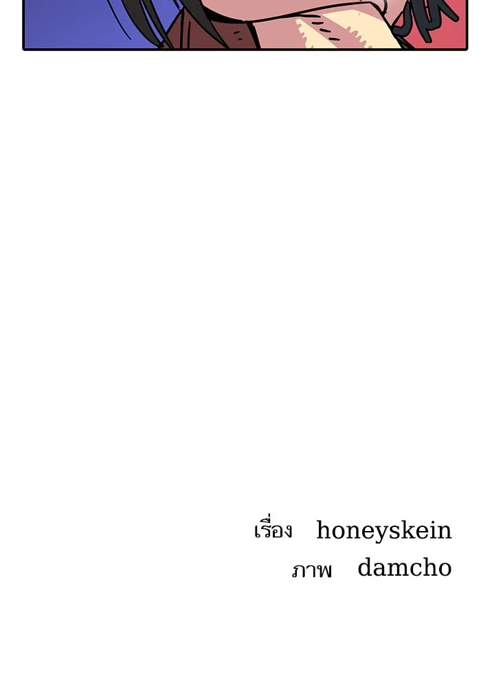 โชคชะตานำพารัก ตอนที่ 6 ไม่ใช่แบบนี้สิ รูปที่ 133